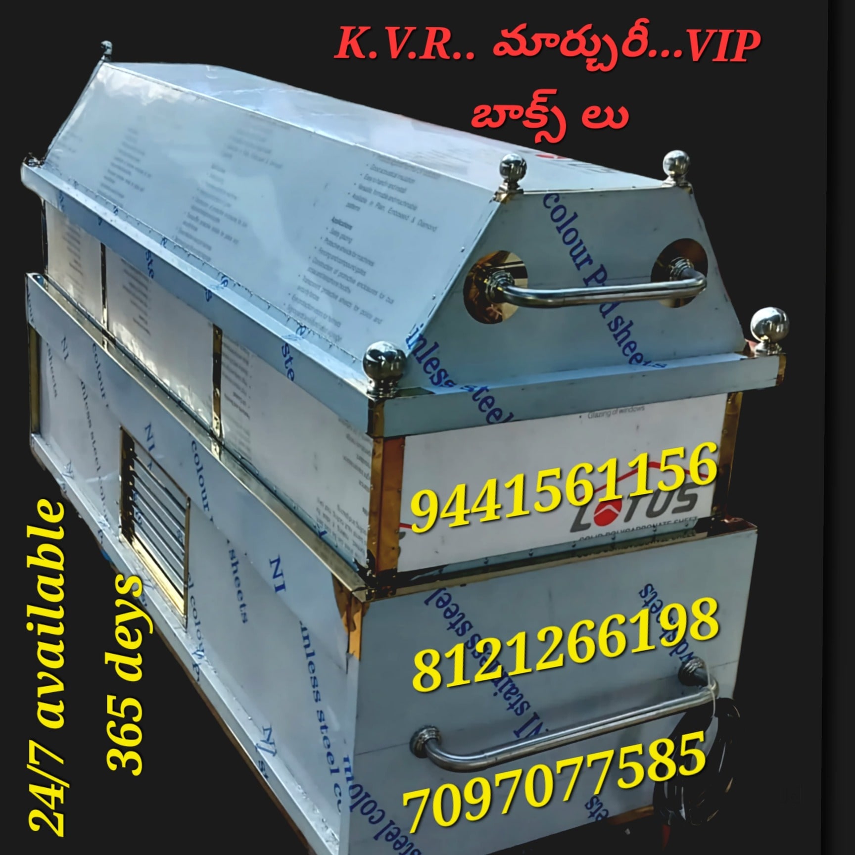 Kvr Mobile Mortuary Ac Box Suppliers in Benz Circle,Vijayawada