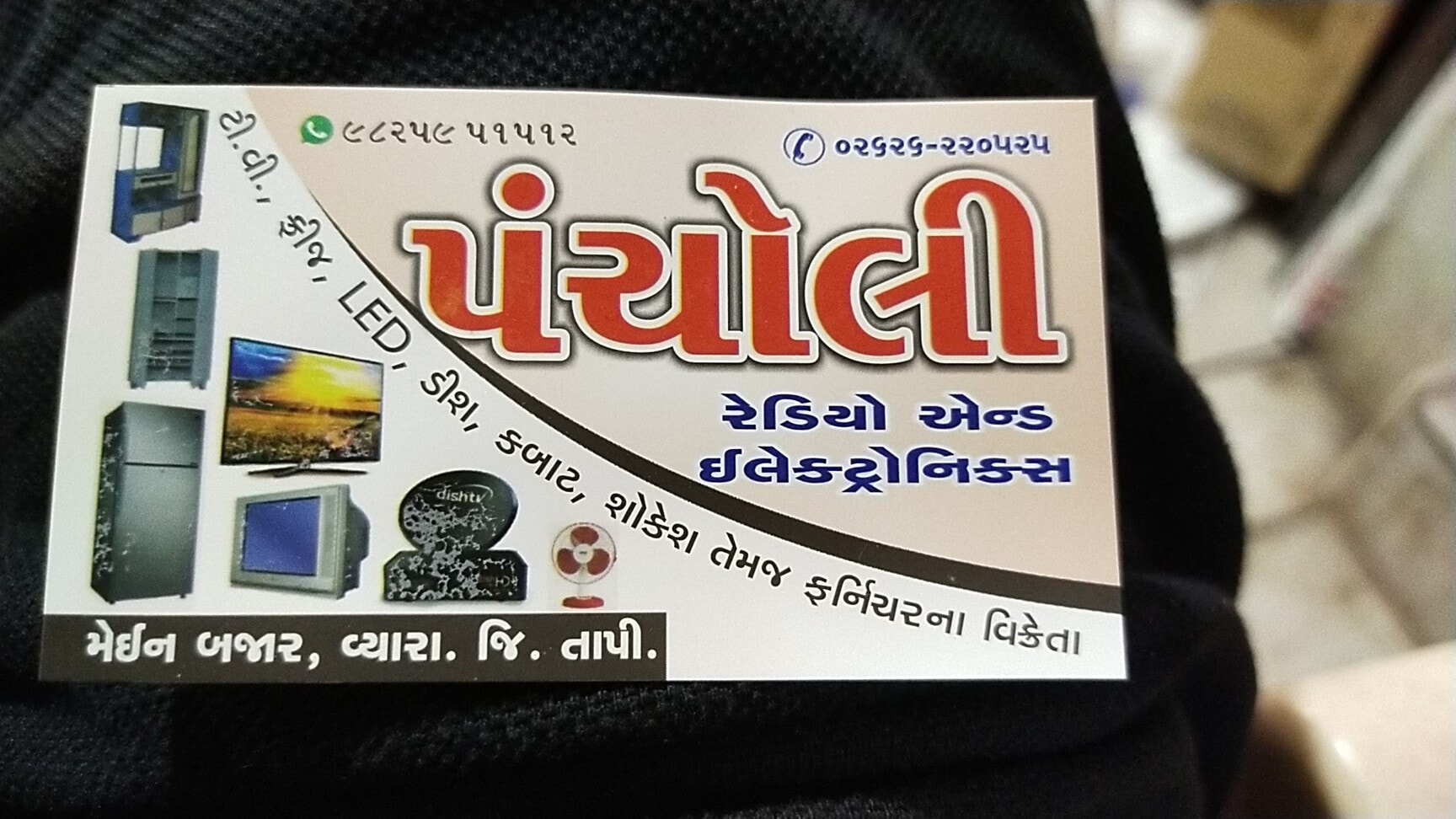 Pacholi Redio and Electronics